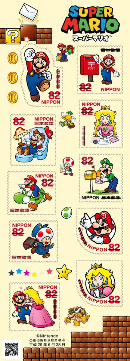 mario stamps full Serial Gamer