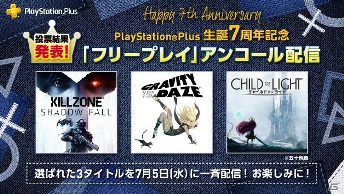July 2017 PlayStation Plus Free Games Serial Gamer