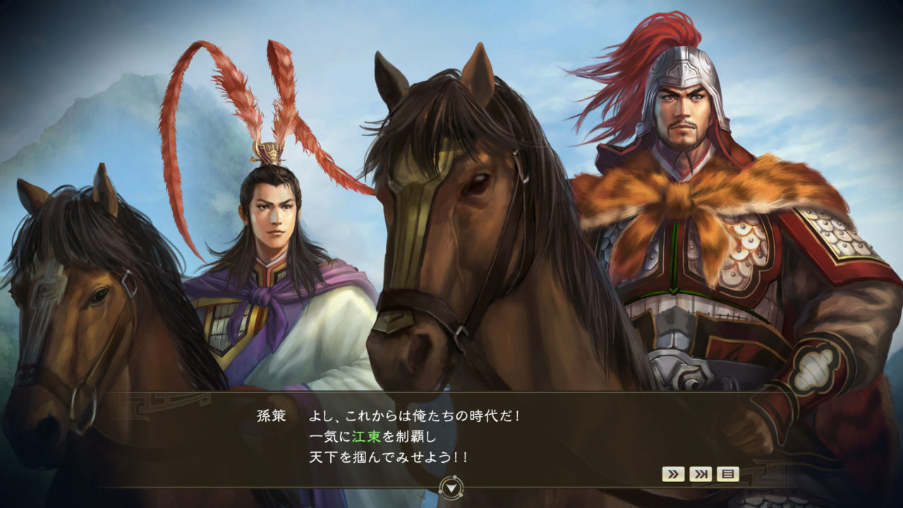 Sun Ce takes the field Serial Gamer
