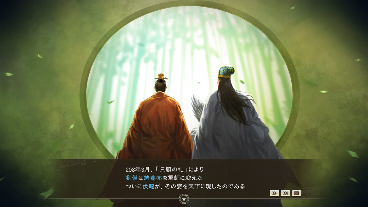 the first meeting of Liu Bei and Zhuge Liang Serial Gamer